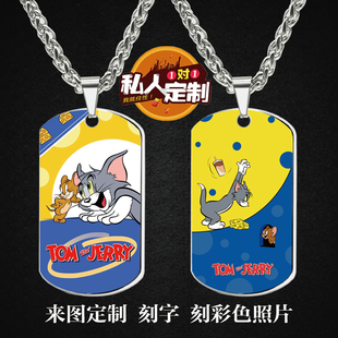 猫和老鼠周边同款印彩色照片雕刻军牌吊坠项链钥匙扣挂件定制