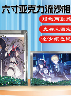 Phigros游戏周边同款水晶亚克力流沙相框摆台挂件节日礼物定制
