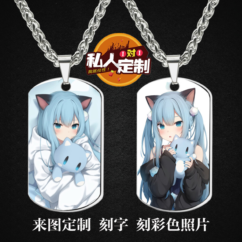 猫羽雫军牌项链吊坠钥匙扣