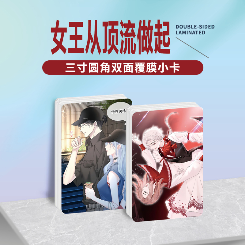 女王从顶流做起镭射小卡照片贴纸