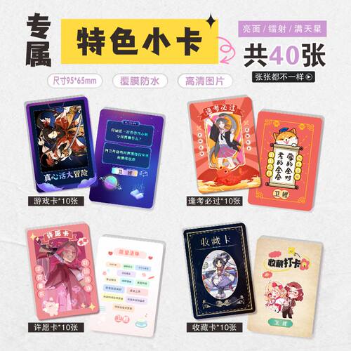 忍者必须死3卫鲤周边特色小卡片