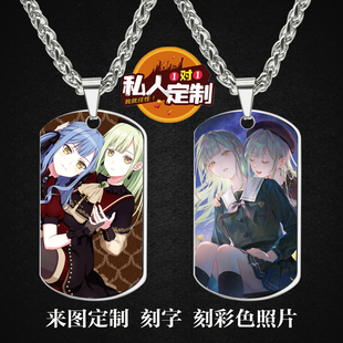 颂乐人偶动漫周边同款照片吊坠项链钥匙扣挂件节日生日礼物定制