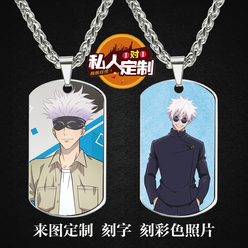 军牌项链吊坠钥匙扣小挂件