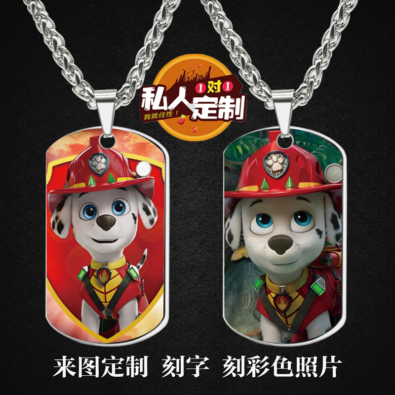 汪汪队立大功大电影项链钥匙扣