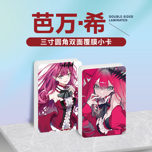 Fate芭万·希小卡照片贴纸挂件