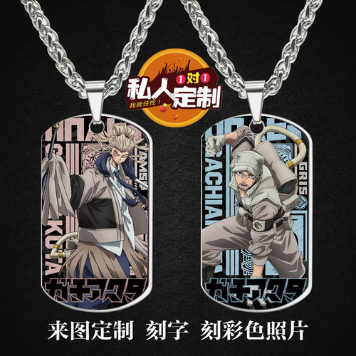 动漫咔嗒咔嗒周边吊坠项链钥匙扣