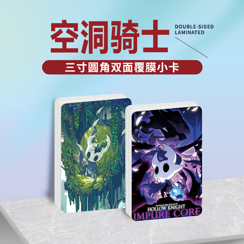 空洞骑士游戏周边同款海报明信片小卡贴纸照片挂件节日礼物定制