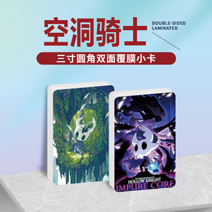 空洞骑士游戏周边同款海报明信片小卡贴纸照片挂件节日礼物定制