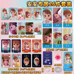 愿望喵喵安安周边同款海报小卡贴纸照片镭射票根节日礼物定制