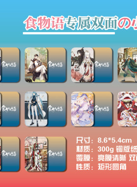海报明信片照片小卡卡贴贴纸