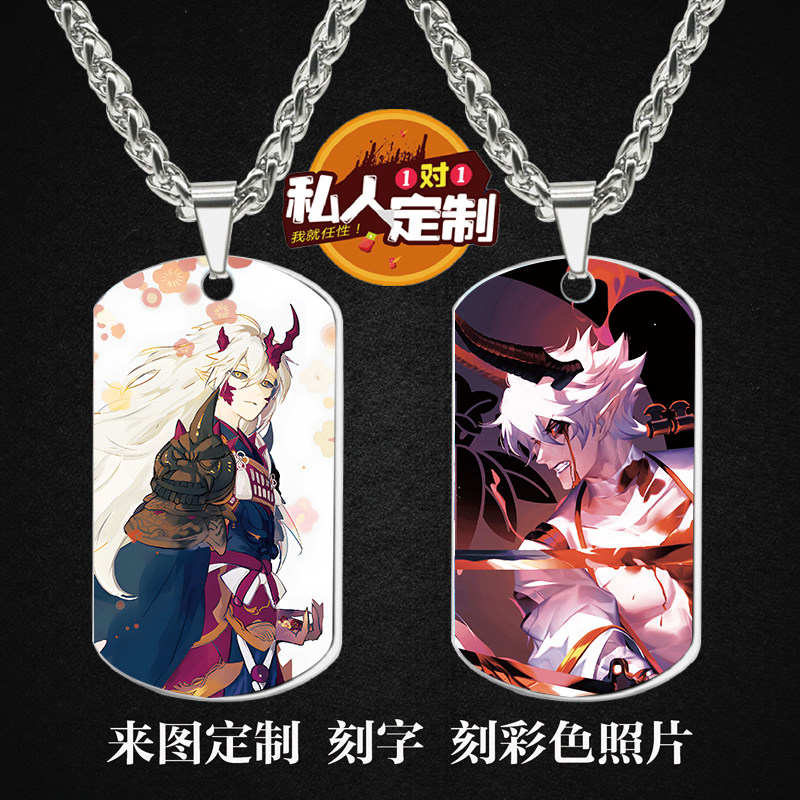 茨木童子军牌项链吊坠钥匙扣