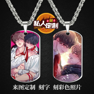 负面恋情宋泰允玄载敏周边同款照片吊坠项链钥匙扣挂件礼物定制