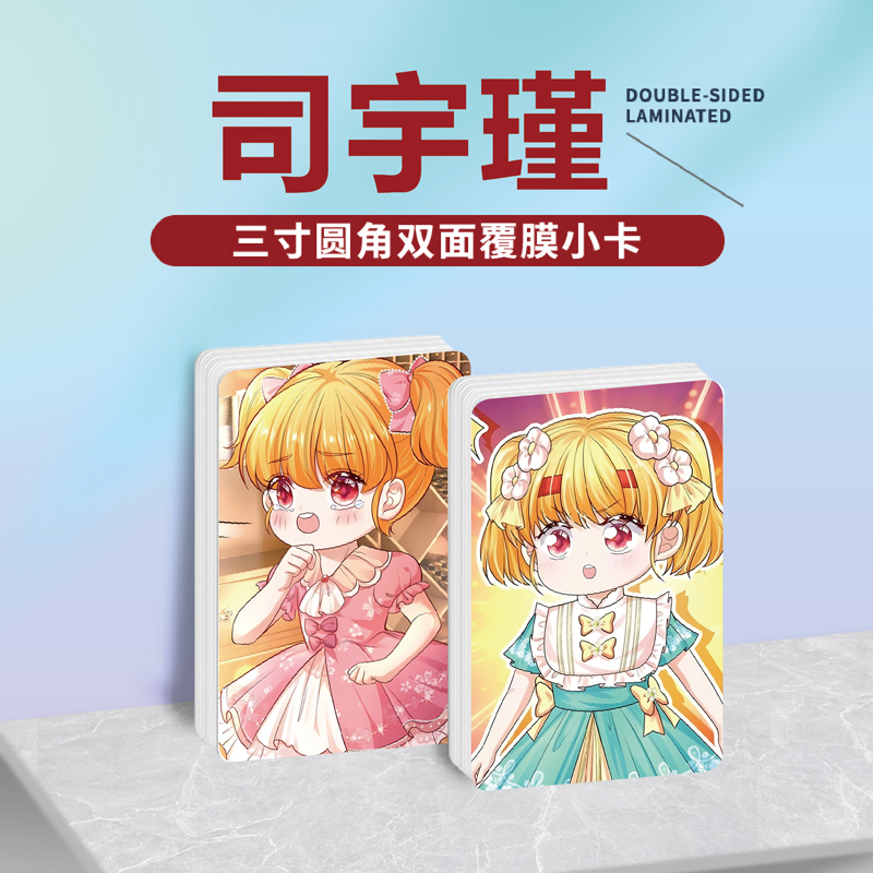某天成为王的女儿司宇瑾小卡照片