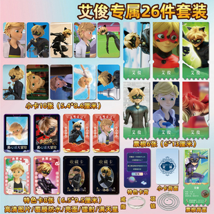 奇迹少女黑猫罗尔（艾俊）周边同款海报小卡贴纸照片镭射票根定制