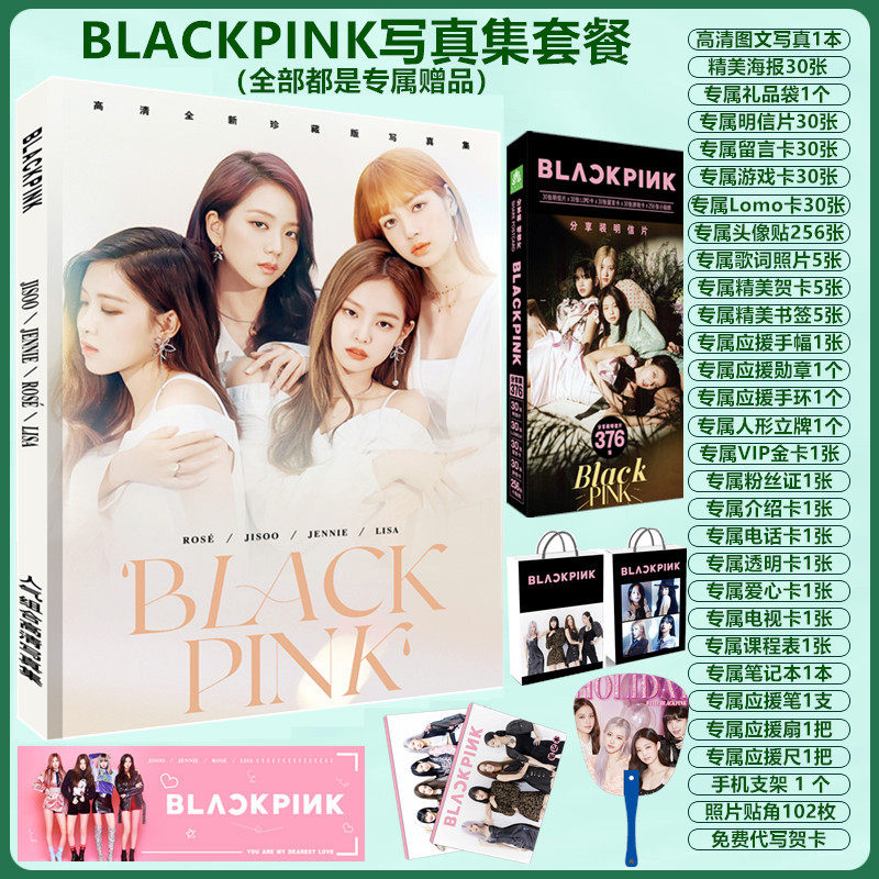 blackpink粉墨演唱会专辑周边同款签名照片明信片写真集海报现货