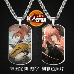 黑色信标游戏周边同款照片吊坠项链钥匙扣挂件节日生日礼物定制