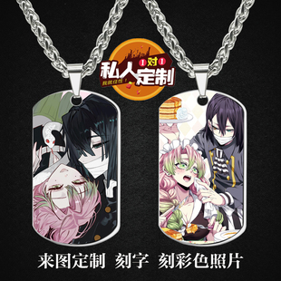 照片吊坠项链钥匙扣挂件定制 鬼灭之刃甘露寺蜜璃伊黑蛇恋周边同款