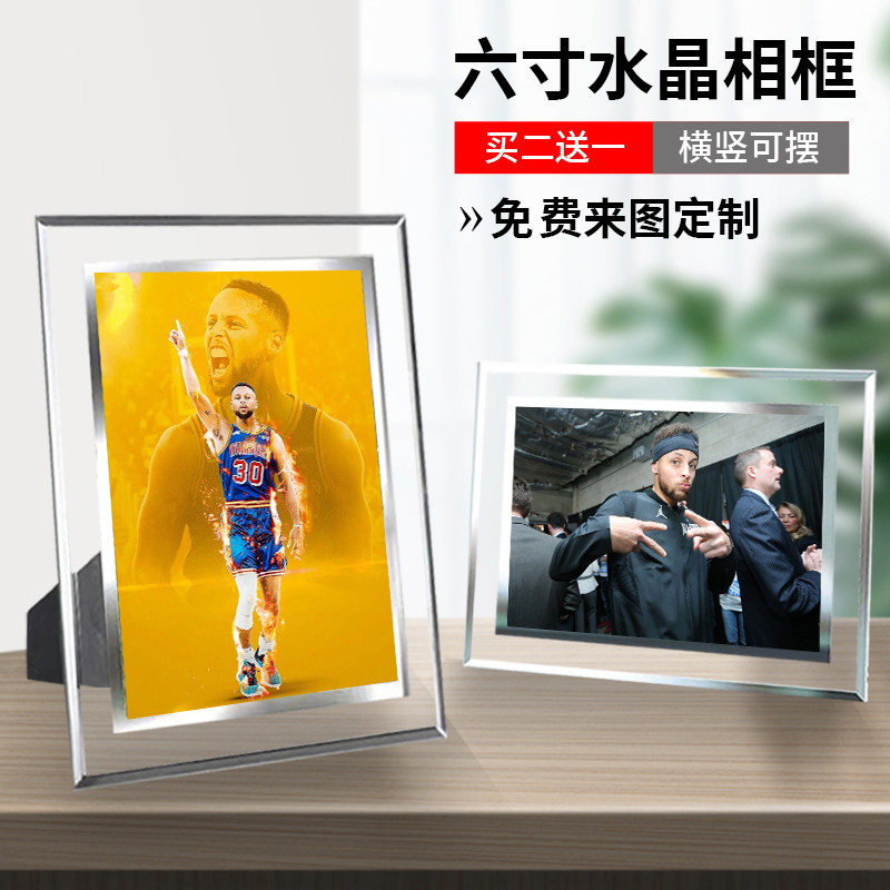 水晶相框玻璃库里周边同款