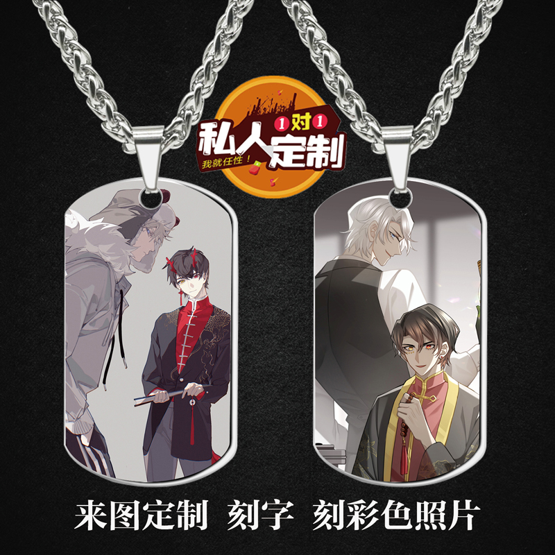 CH五常俄瓷周边吊坠项链钥匙扣