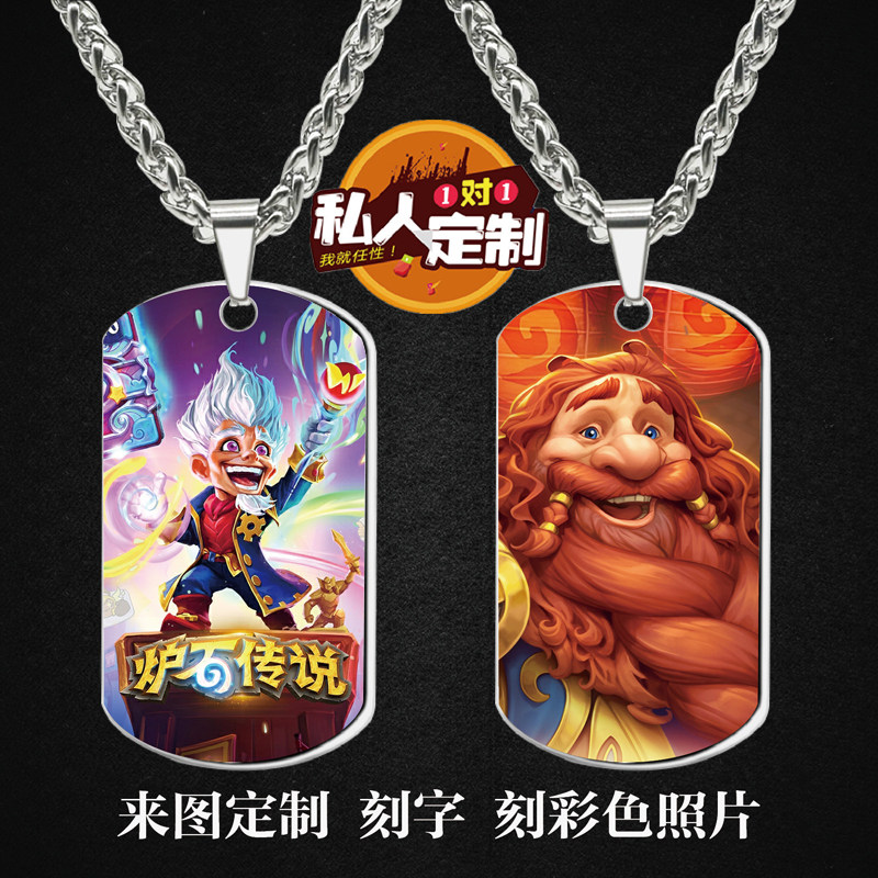 炉石传说游戏吊坠项链钥匙扣挂件