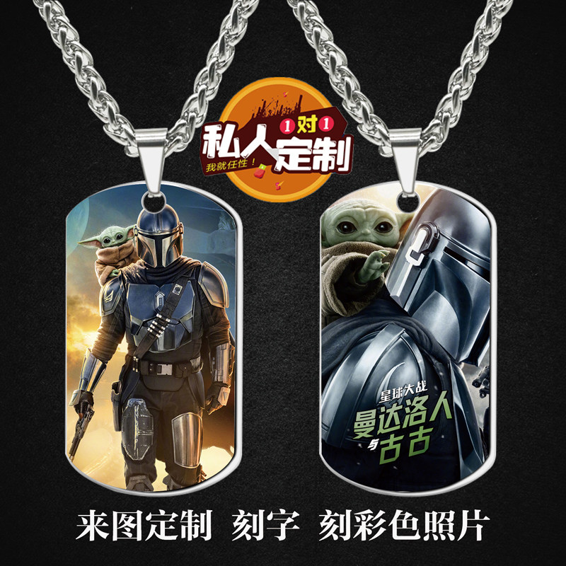 星球大战曼达洛人与古古项链挂件