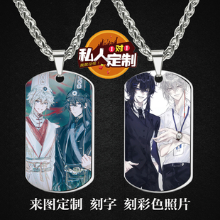 捉鬼师后日谈游戏周边同款照片吊坠项链钥匙扣挂件生日礼物定制