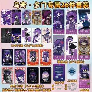 海报特色小卡片贴纸照片镭射票根 无机杀手Uzi乌奇·多门周边同款