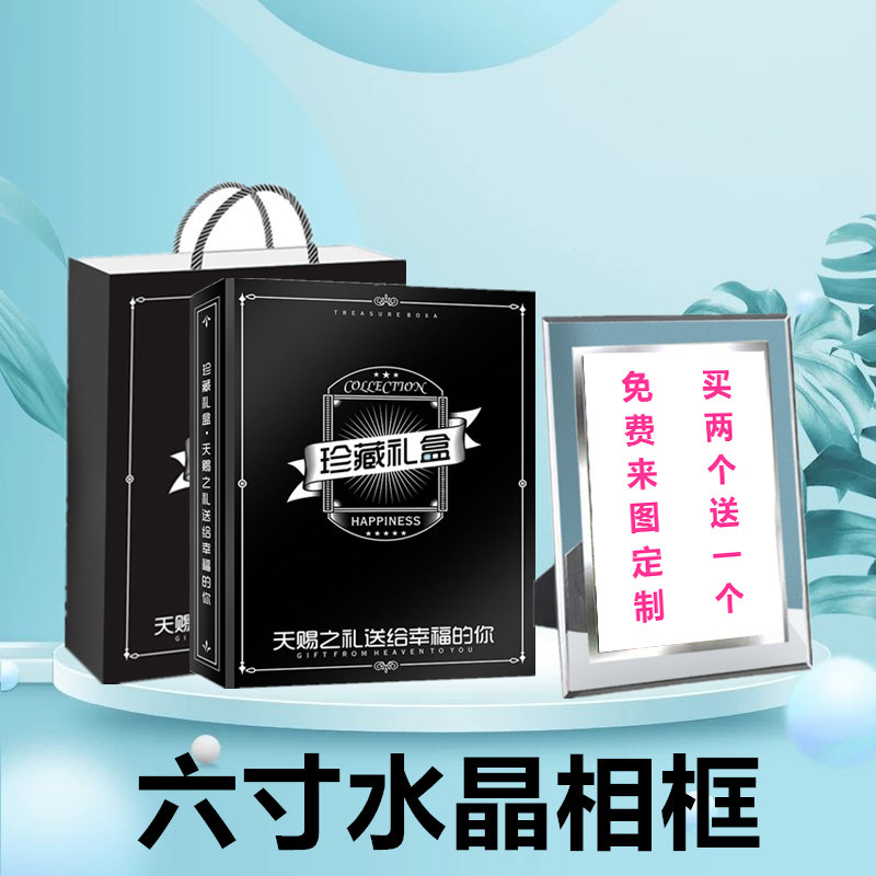 冲洗打印照片玻璃水晶相框长方形相册摆台圣诞元旦生日礼物定制