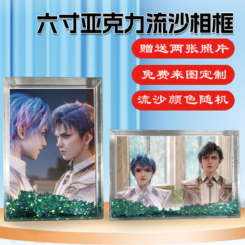 绝世唐门霍雨浩唐舞桐周边相框