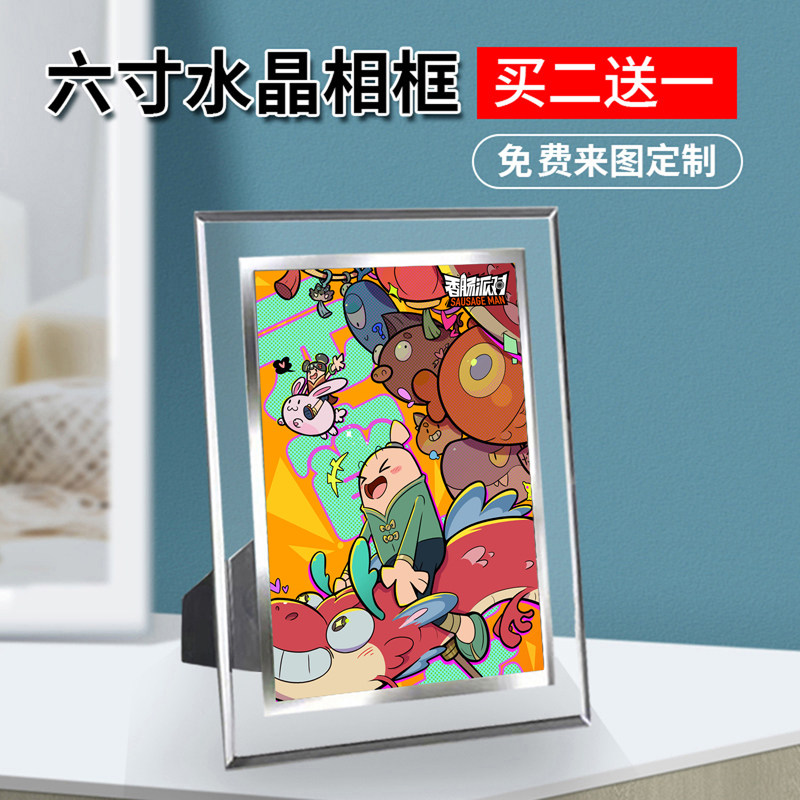 香肠派对周边同款海报明信片小卡印彩色照片相框相册摆台项链定制