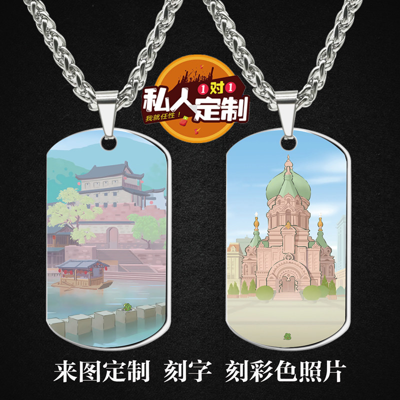 旅行青蛙中国之旅周边项链钥匙扣