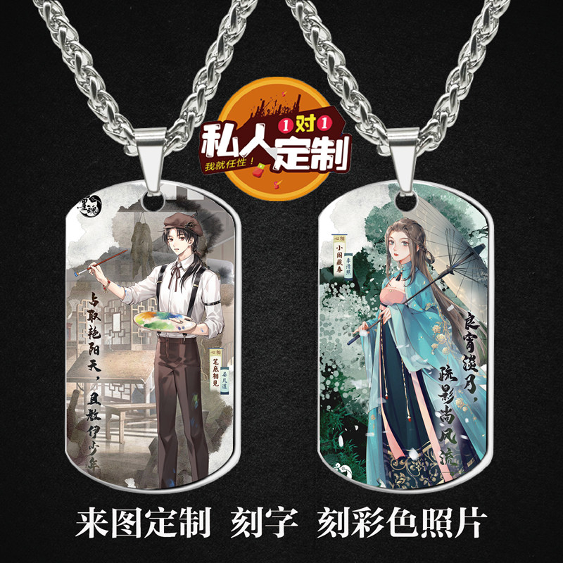 墨魂游戏军牌项链挂件钥匙扣