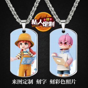 心动小镇游戏周边同款照片吊坠项链钥匙扣挂件节日生日礼物定制