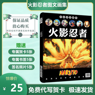 火影忍者博人传应援周边同款动漫画册画集明信片海报挂件手办礼包