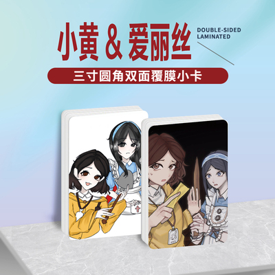 超自然行动组小黄爱丽丝周边小卡