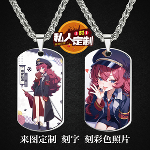 蔚蓝档案枣伊吕波周边同款照片吊坠项链钥匙扣挂件生日礼物定制