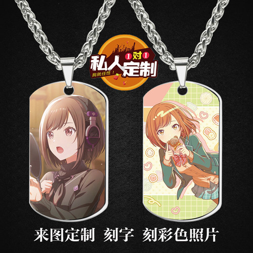 初音未来东云绘名周边项链钥匙扣