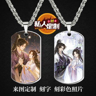 重生之将门毒后周边同款印彩照片雕刻军牌吊坠项链钥匙扣挂件定制