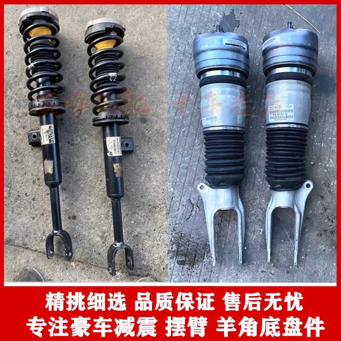 减震羊角原装拆车件原厂二手