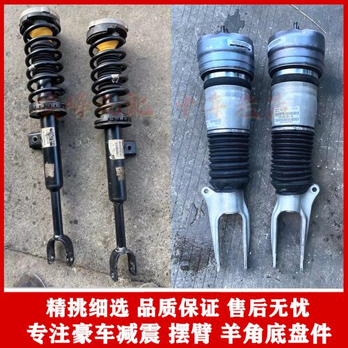 减震羊角原装拆车件原厂二手