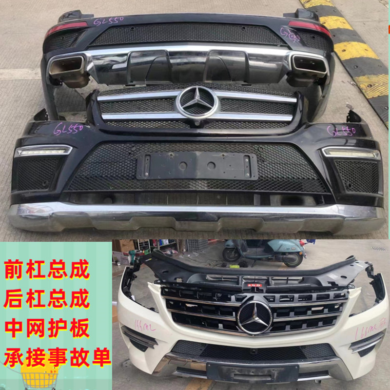 适用于奔驰GLE300GLE450GL350GL4