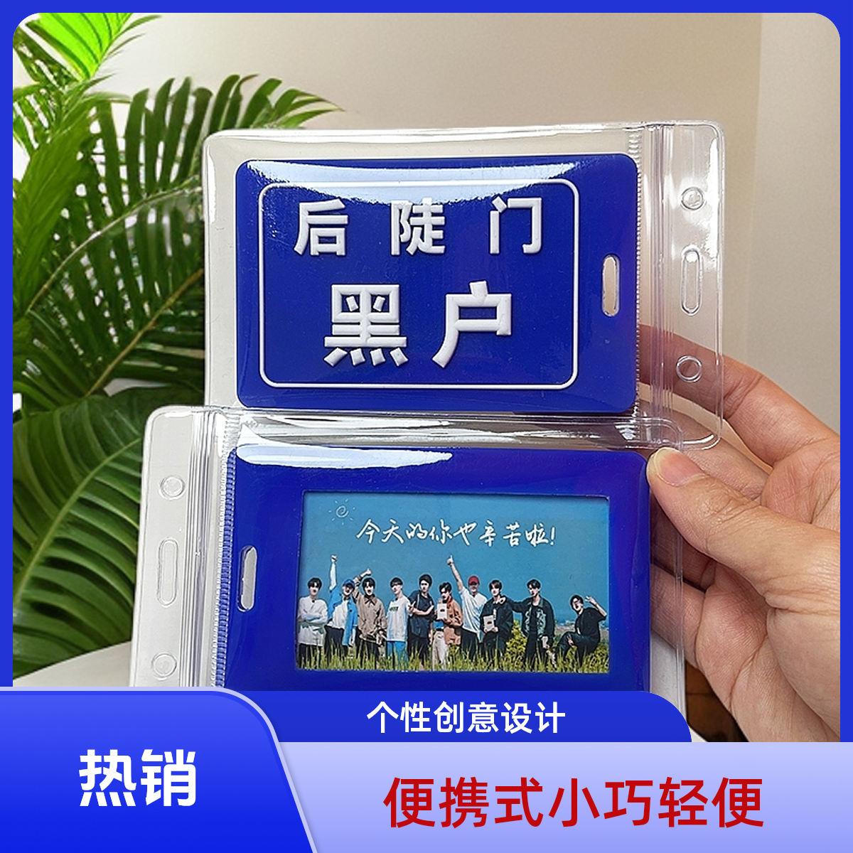 新款后陡门黑户周边双面钥匙扣