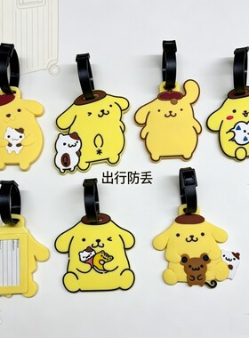 可爱卡通小狗软胶防丢行李牌
