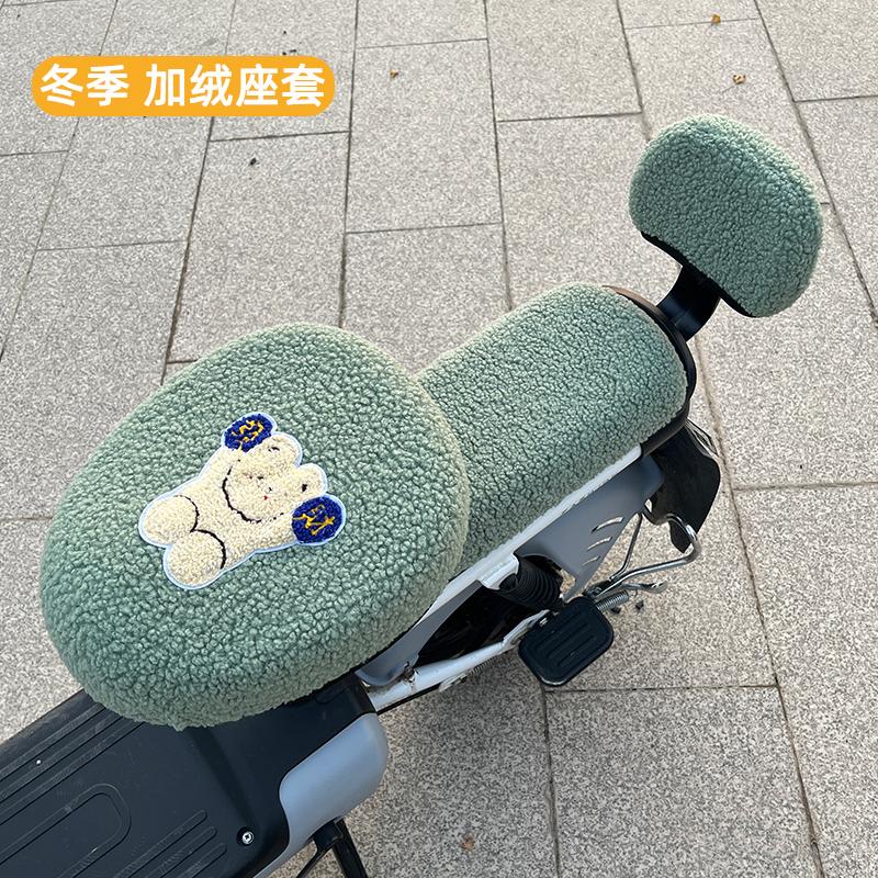 新国标电动车保暖坐垫