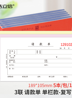 三联请款单请购单退料单缴款单退货单转账通知单申请备用金付款大