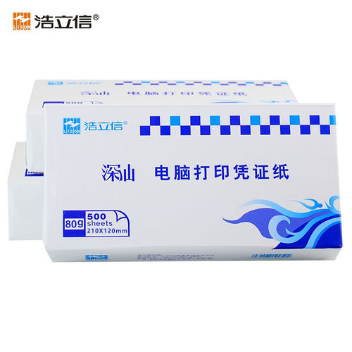 浩立信深汕空白记账凭证