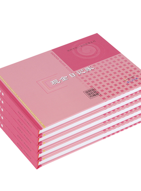 浩立信横式25K现金日记账 本财务账本办公用文具总账银行三栏仓库