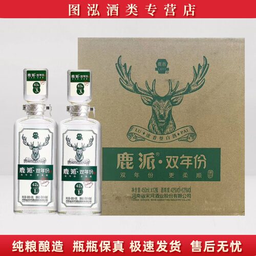 双年份42度浓香型白酒整箱装