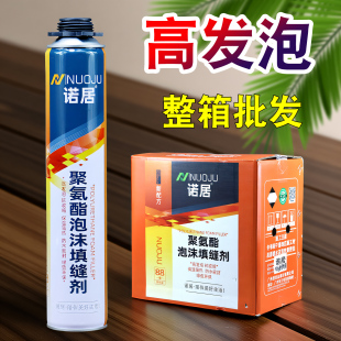 发泡胶泡沫胶聚氨酯填缝剂门窗安装 护墙板缝隙填充胶900克整箱