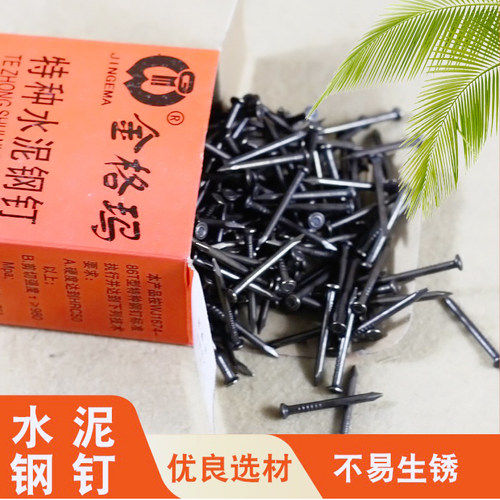 金格玛特种钢钉打水泥墙钉